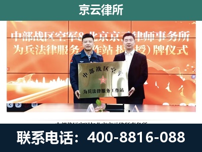 额济纳-养殖场拆迁律师