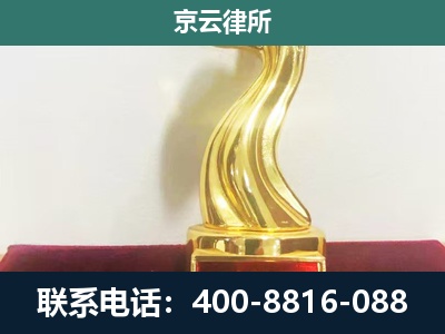 额济纳-养殖场关停拆迁律师