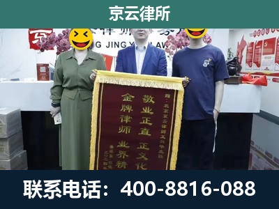 额济纳-养殖企业拆迁律师