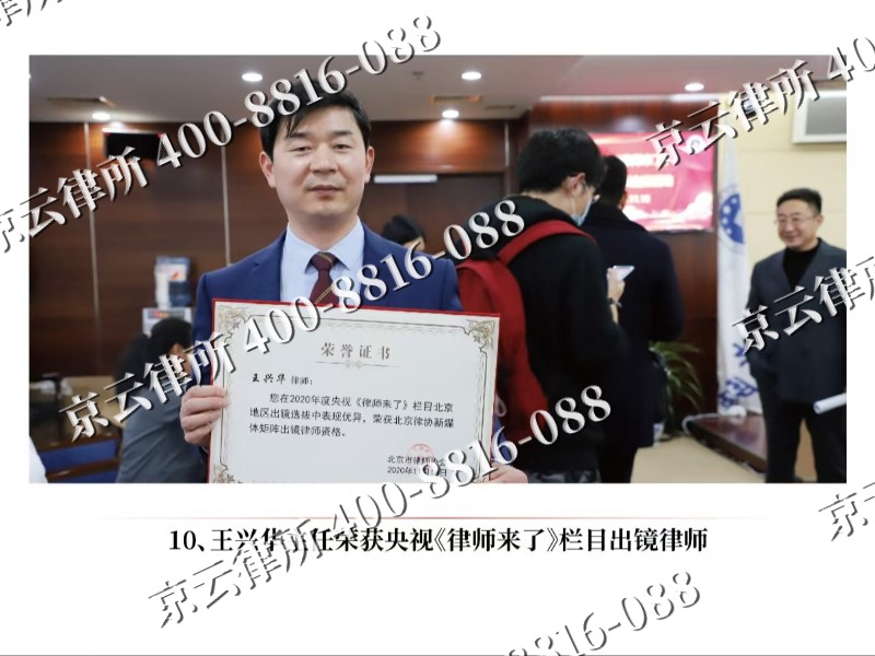 额济纳-企业征收律师