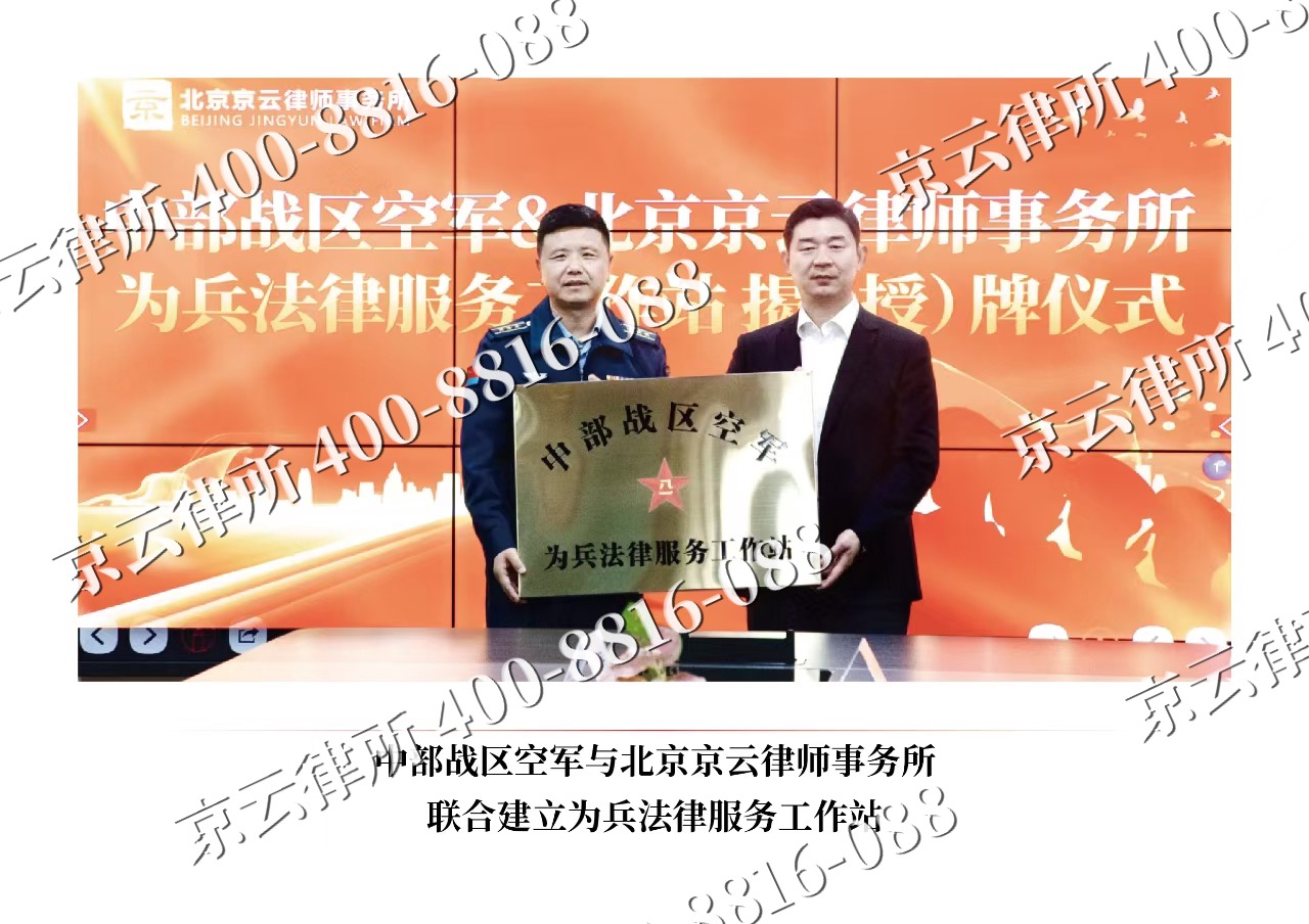 额济纳-企业拆迁维权律师