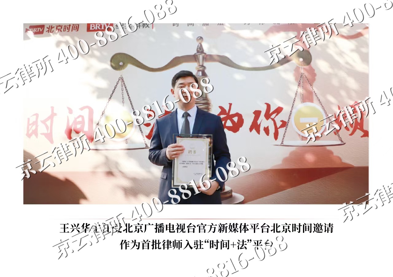 额济纳-企业拆迁维权律师